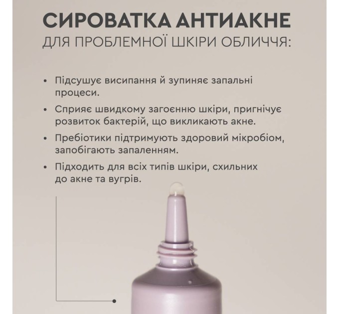 Сыворотка антиакне для проблемной кожи лица Serum Active White Mandarin 15 мл (99101197101)