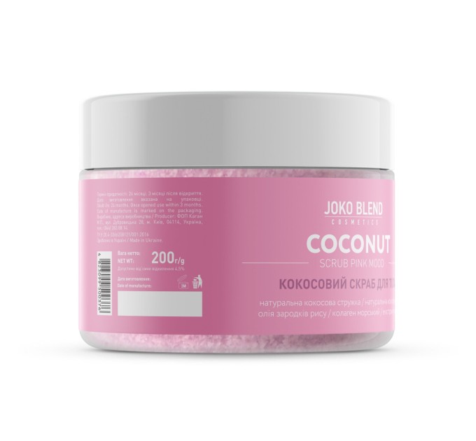 Кокосовый скраб Pink Mood Joko Blend 200 г для идеальной кожи