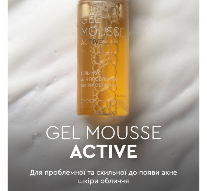 Gel Mousse Active White Mandarin 160 мл: Ідеальний Гель-мус для Проблемної Шкіри