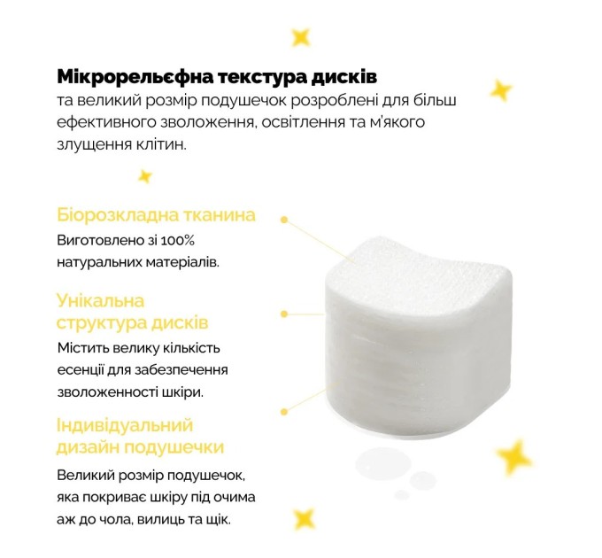 Needly Vita C Glow Jelly Pad: увлажняющие тонер-педы для сияния кожи