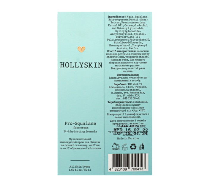 Мультиактивный увлажняющий крем для лица Hollyskin Pro-Squalane Face Cream 50 мл (0107h)