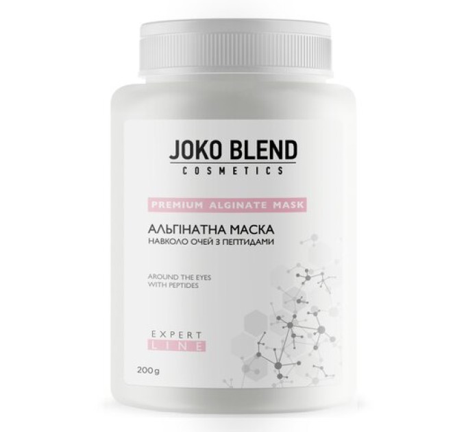 Альгинатная маска с Joko Blend пептидами для глаз.