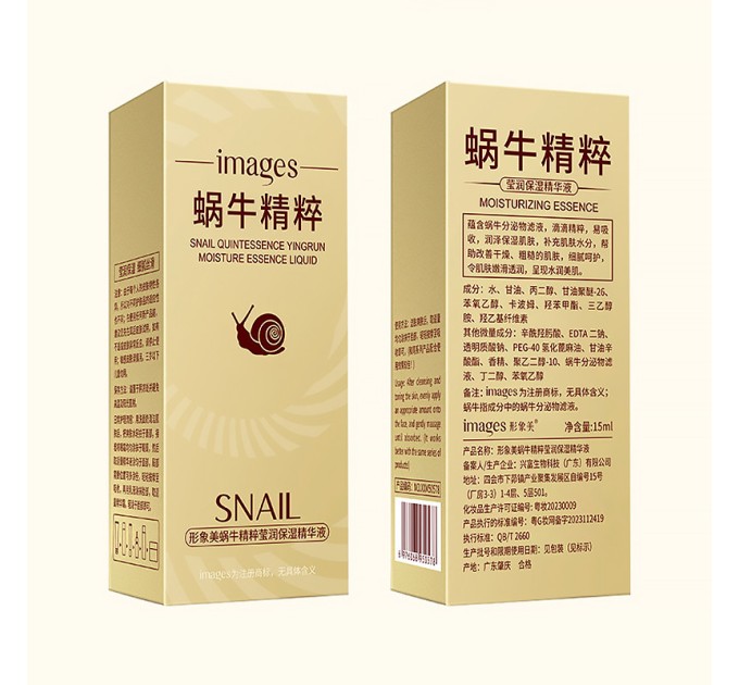 Сыворотка Images Snail Quintessence Yingrun Moisturize Essence Liquid 15 мл