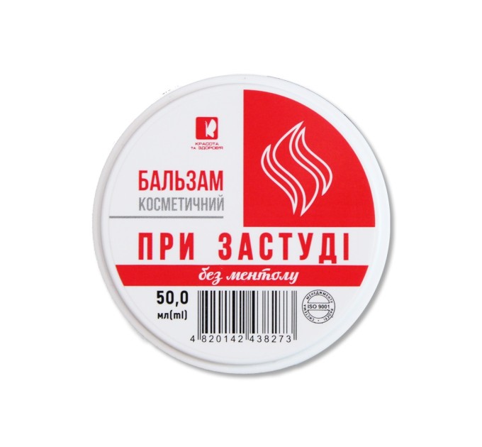 Ефективний бальзам без ментолу для застуди: Краса і Здоров'я 50 мл