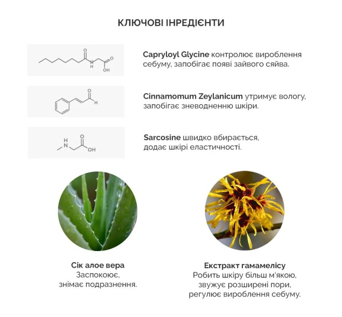 Новый крем "5-альфа контроль" для регуляции себума