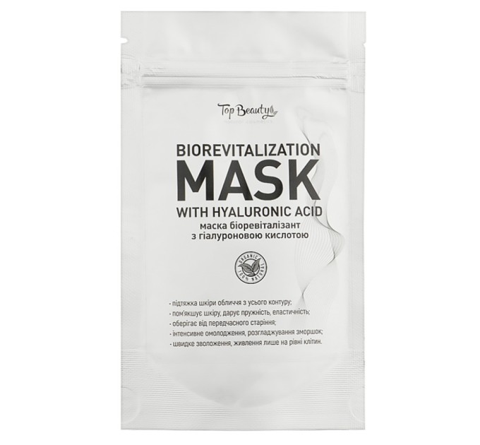 Альгинатная маска для лица с гиалуроновой кислотой Top Beauty Biorevitalization Mask 35 г (4820169180975)