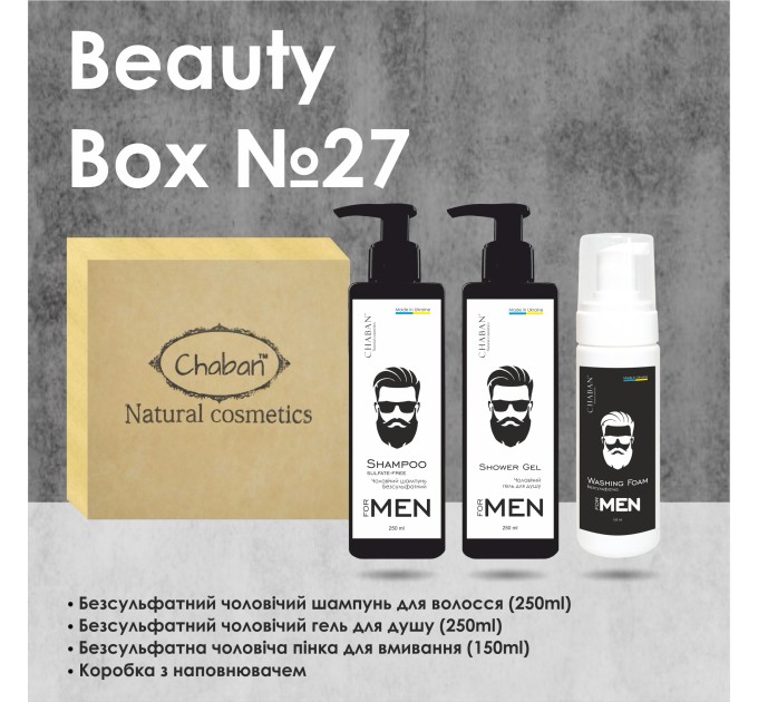 Идеальный подарок для мужчин: набор Chaban Natural Cosmetics Beauty Box Chaban For Men №27