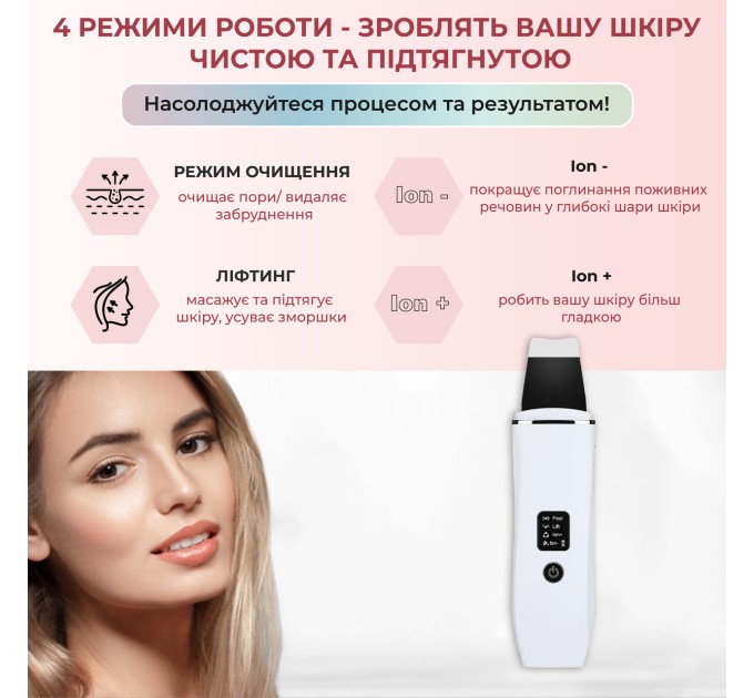 Эффективная чистка лица с помощью Ultrasonic Skin Scrubber С3