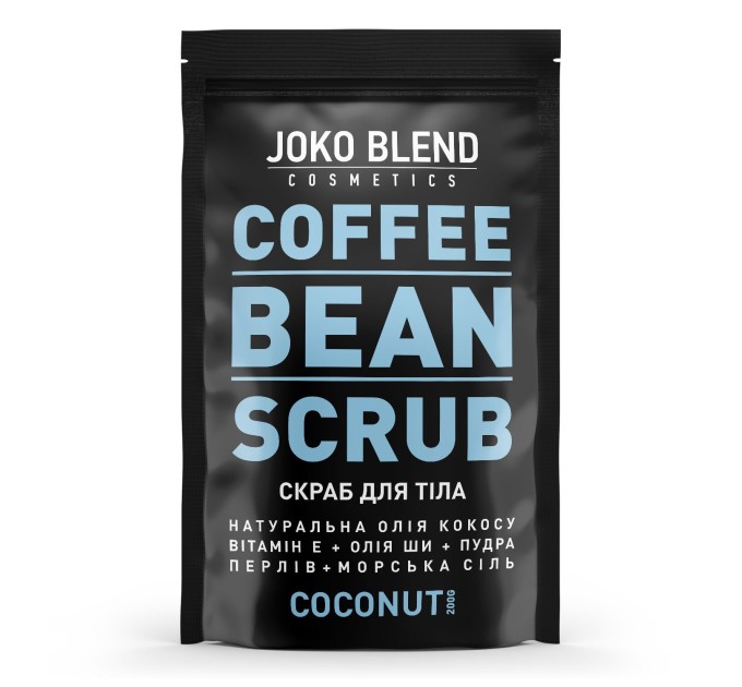 Кофейный скраб Coconut Joko Blend 200 г: нежная забота для вашей кожи