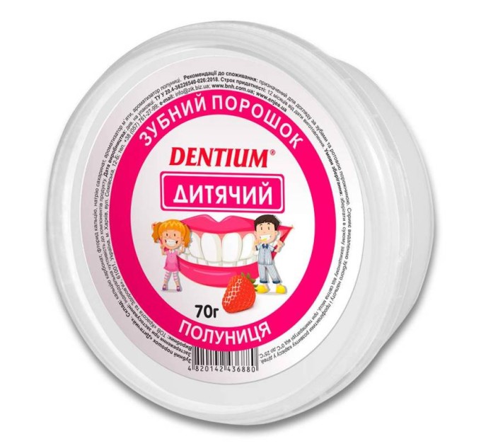 Дитячий зубний порошок DENTIUM 70 г: ніжна догляд за зубами