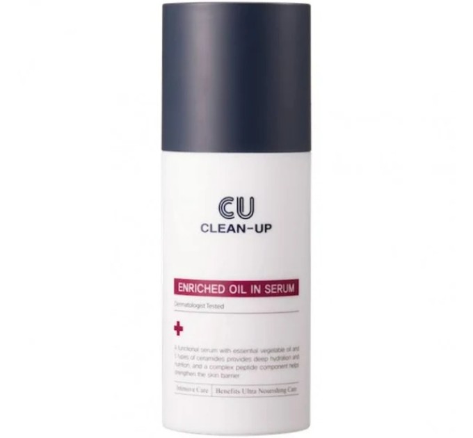 CU SKIN Enriched Oil In Serum: Уникальная сыворотка с пептидами и церамидами