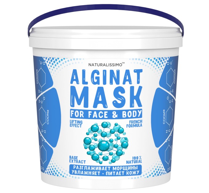 Альгинатная маска Naturalissimo 1000 г: базовое средство для ухода за кожей.