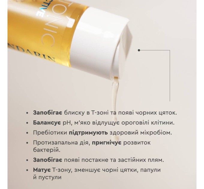 Тоник для проблемной кожи лица Tonic Active White Mandarin 200 мл ( 99101208101)