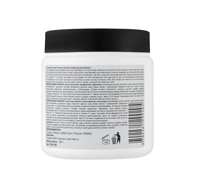 Альгинатная маска Водорастный комплекс Mask peel-off translucent seaweed Mila Perfect 200 г (3702261299205)