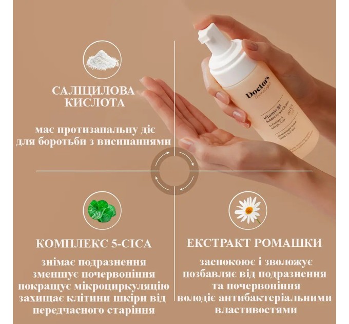 Pенка-мусс с Д-пантенолом для умывания Doctors Vitamin B5 150 мл