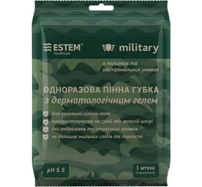 Усовершенствованный комплект гигиенический Estem Militari+ new – уход за вашим здоровьем на сайте agon-v.com.ua