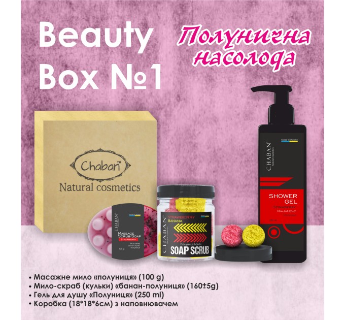 Изысканный набор Chaban №1 Клубничное наслаждение: идеальный подарок от Chaban Natural Cosmetics Beauty Box