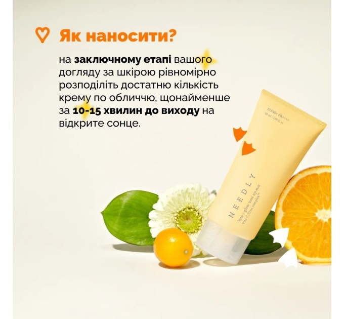 Солнцезащитный крем с эффектом сияния Needly Vita C Glow Tone Up Sun