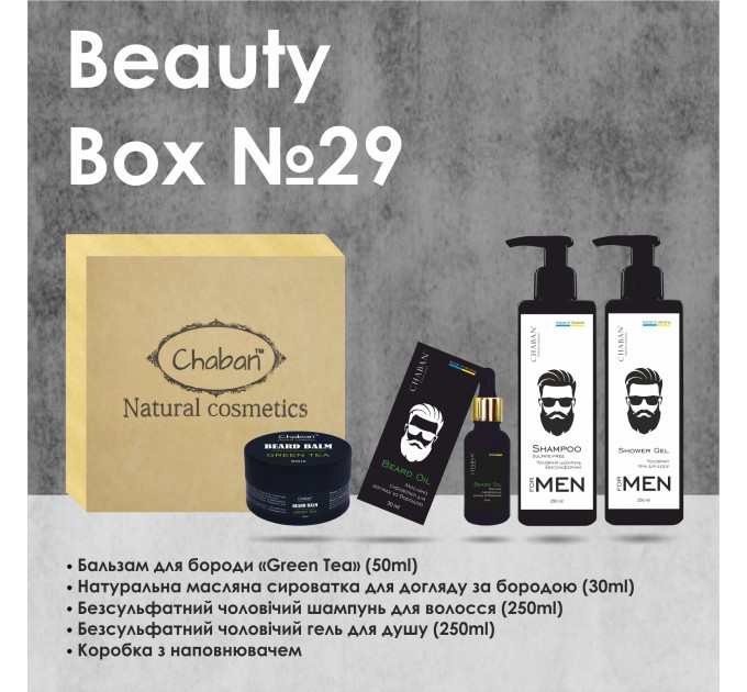 Идеальный подарок для мужчин: Подарочный набор Chaban Natural Cosmetics Beauty Box Chaban For Men №29 на agon-v.com.ua