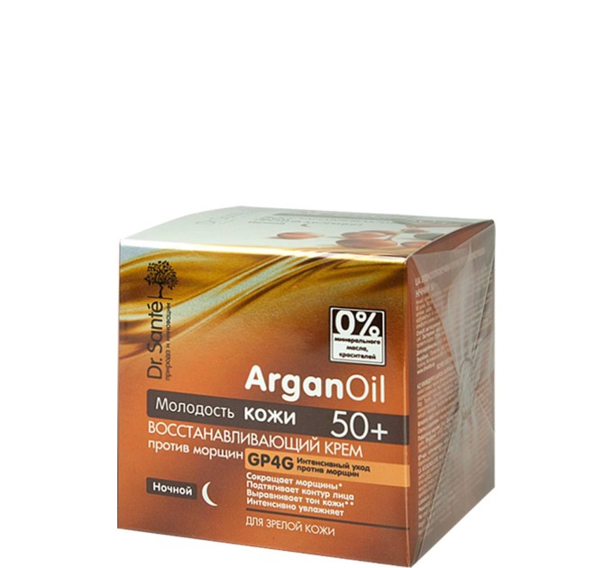 Dr.Sante ArganOil 50 4 шт (53000887): идеальный набор для ухода за лицом