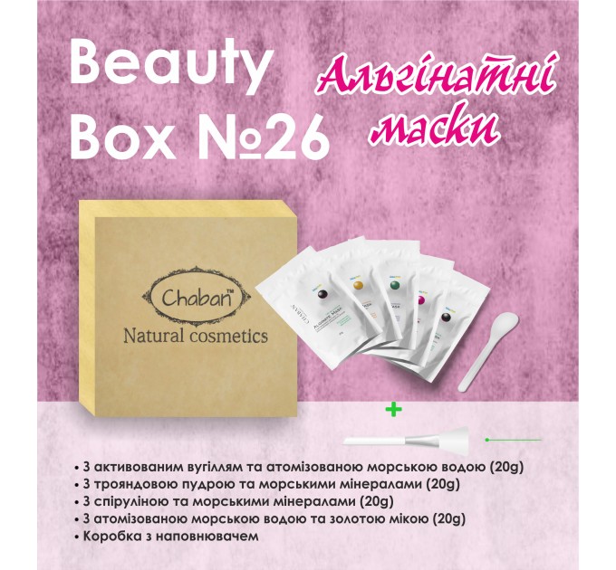 Оживите свою кожу с подарочным набором Chaban Natural Cosmetics Beauty Box Chaban №26 на agon-v.com.ua