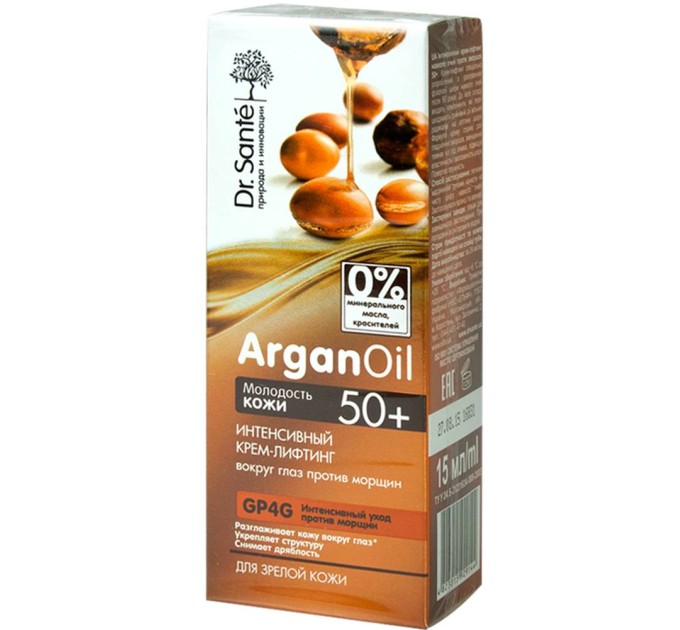 Dr.Sante ArganOil 50 4 шт (53000887): идеальный набор для ухода за лицом