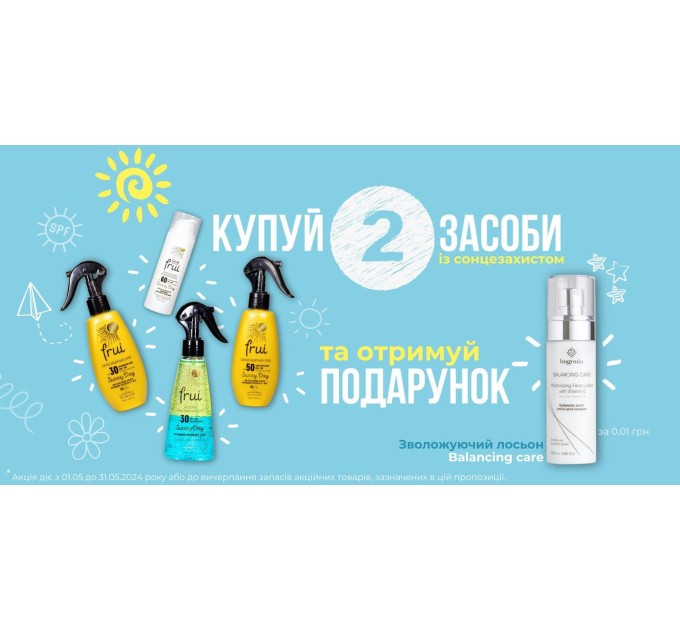 Солнцезащитный крем для лица водостойкий Frui SPF 60 Anti Pollution System 50 мл (F 7566)