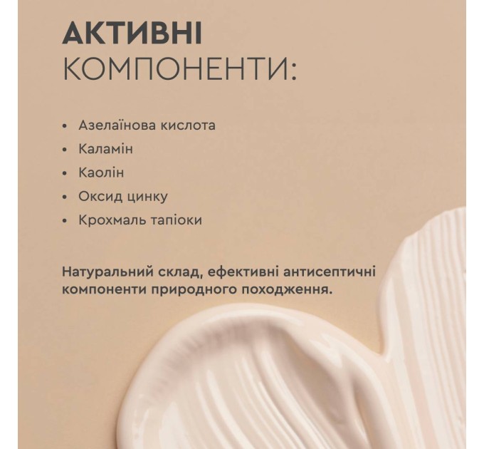 Маска для проблемной кожи лица Mask Active White Mandarin 50 мл (99101198101)