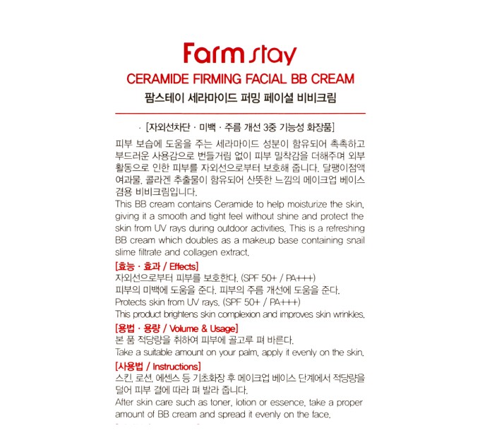 ВВ-крем для лица осветляющий разглаживающий FarmStay Ceramide Firming Facail BB Cream SPF50 50 г (FS 8755)