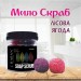 Мыло-скраб шарики Chaban Лесная ягода 140 g (180 ml) 00053: освежение и питание для вашей кожи