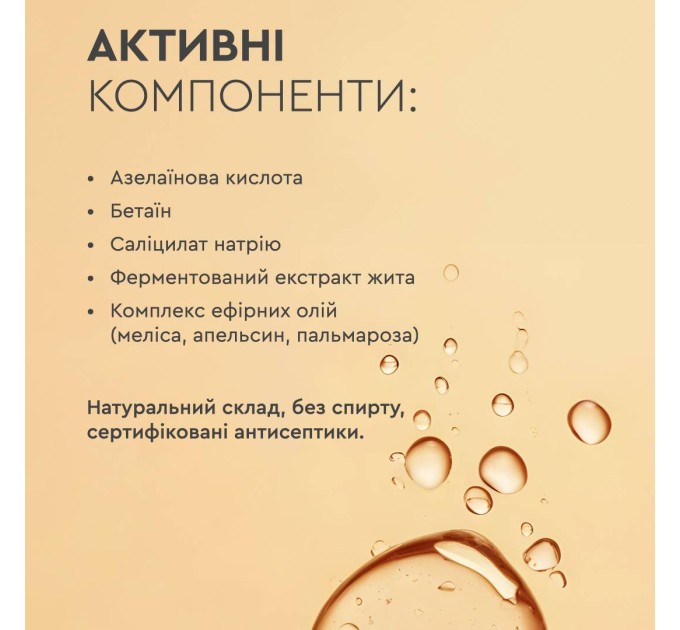 Тоник для проблемной кожи лица Tonic Active White Mandarin 200 мл ( 99101208101)