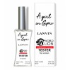 Идеальный тестер: Lanvin A Girl In Capri - Tester 60ml