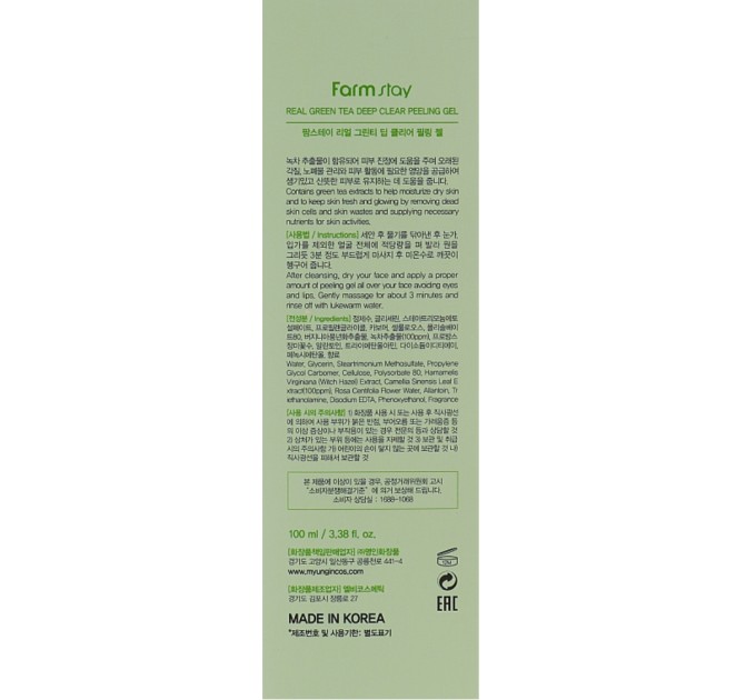 Эффективный пилинг-гель для лица с зеленым чаем Farmstay Real Green Tea Clear Peeling Gel 100 мл