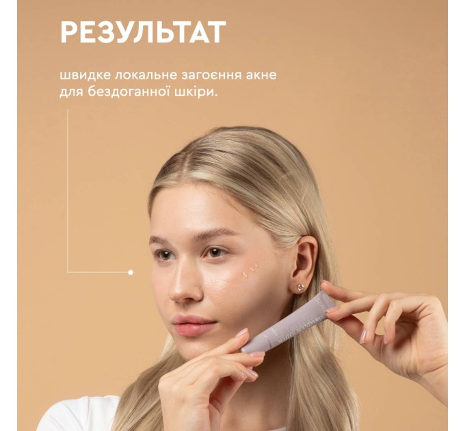 Сыворотка антиакне для проблемной кожи лица Serum Active White Mandarin 15 мл (99101197101)