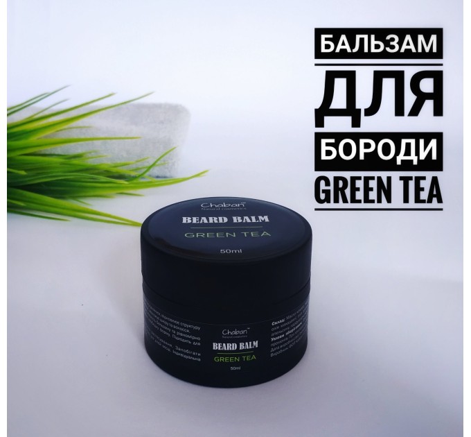 Бальзам для бороды Chaban Зеленый чай 50 ml