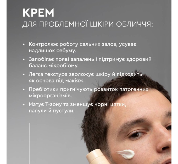 Крем для проблемной кожи лица Cream Active White Mandarin 50 мл (99101199101)