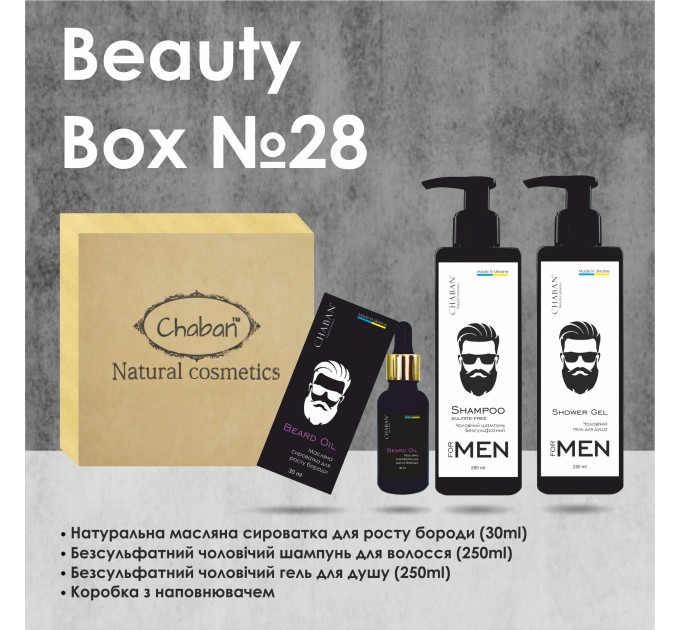 Идеальный подарок для мужчин: Подарочный набор Chaban For Men №28 от Chaban Natural Cosmetics