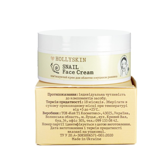 Пом'якшувальний крем для обличчя з муцином равлика Hollyskin Snail Face Cream 50 мл – оберіть досконалість