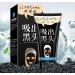 Маска-пленка для лица Bioaqua Hyaluronic Acid Black Mask с активированным углем от черных точек 60г