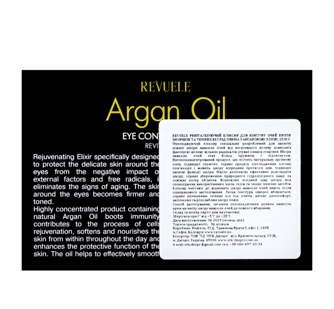 Крем эликсир омолаживающий для контура глаз REVUELE Argan Oil Elixir 25 мл (3800225901581)