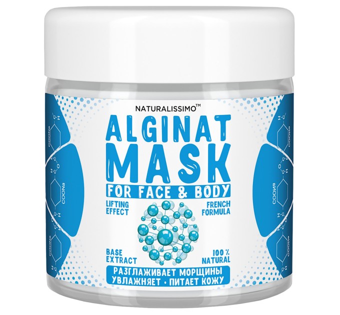Основная альгинатная маска Naturalissimo - 50 г