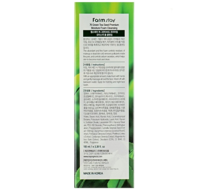 Пенка для умывания с семенами зеленого чая Farmstay Green Tea Seed Premium Moisture Foam Cleansing 100 мл (8809469775137)