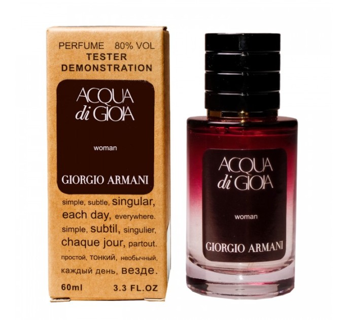 Оцените качество Giorgio Armani Aqua di Gioia с тестером 60 мл на сайте agon-v.com.ua