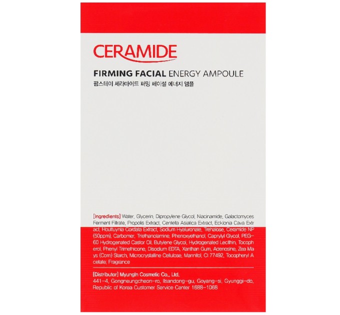 Омолаживающая сыворотка для лица с керамидами FarmStay Ceramide Firming Facial Energy Ampoule 250 мл (8809674690751)