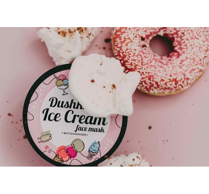 Маска для лица с витамином Dushka Ice Cream 200 г: интенсивное питание и увлажнение