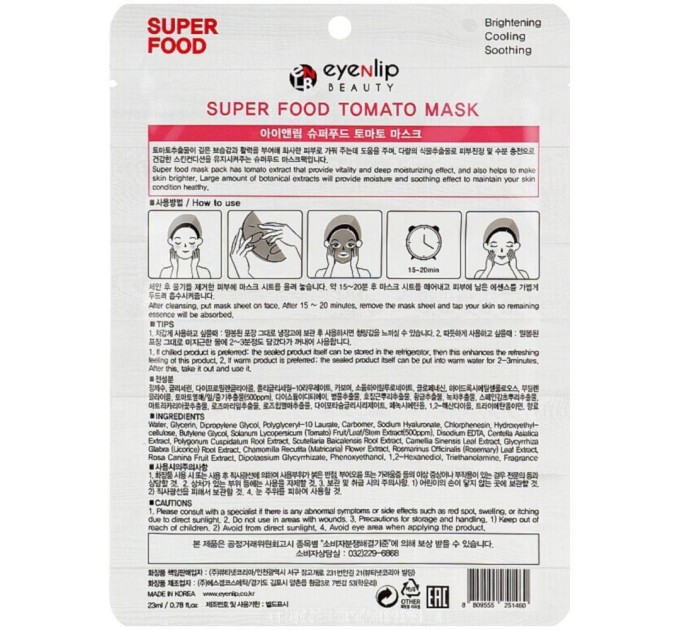 Тканевая маска для лица Eyenlip Super Food Tomato Mask 23 мл (8809555251460)