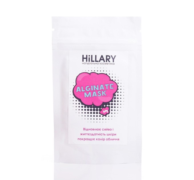 Hillary Whitening Alginate Mask 30 г: идеальное отбеливающее решение