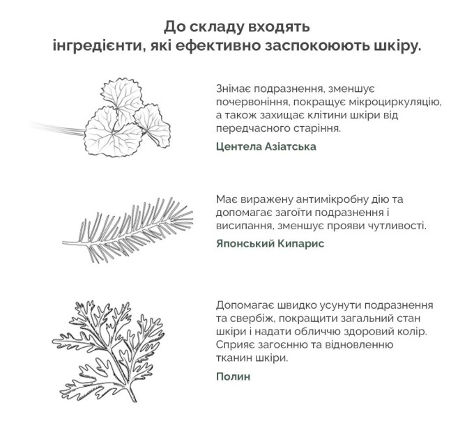 Успокійливий крем Centella Needly Cicachid Relief 48 мл