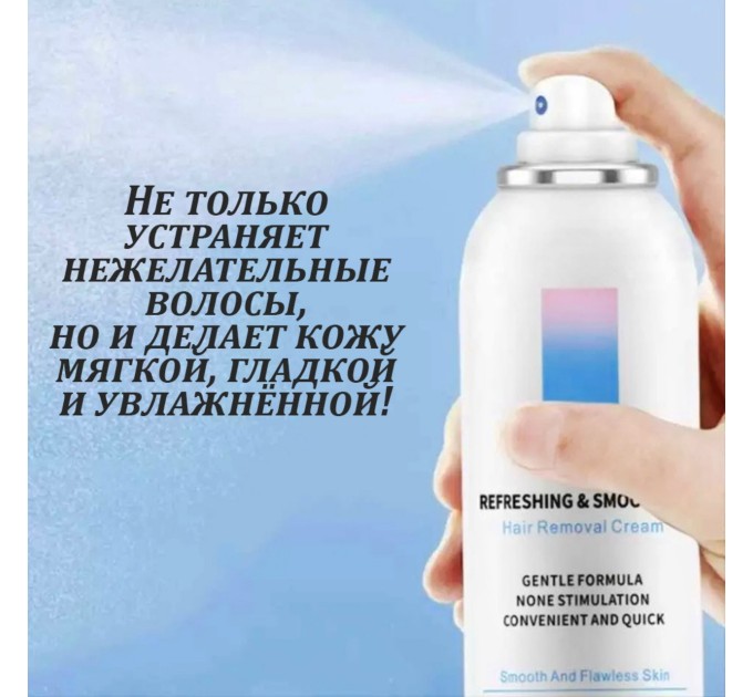 Спрей-піна депілятор UKC: безболісне видалення волосся DETVFO 150 мл