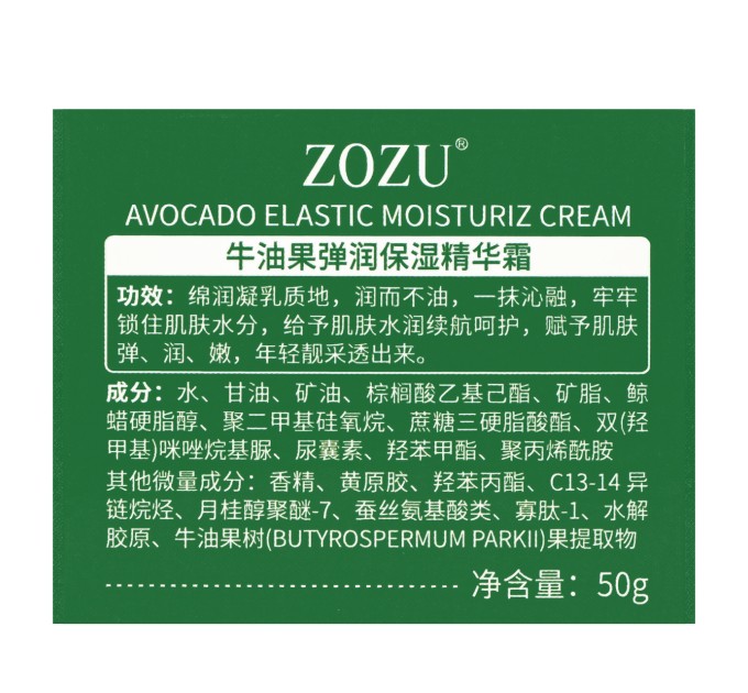 Увлажняющий крем для лица Zozu Avocado Elastic Moisturiz Cream 05022 50 г (Zozu 05022)